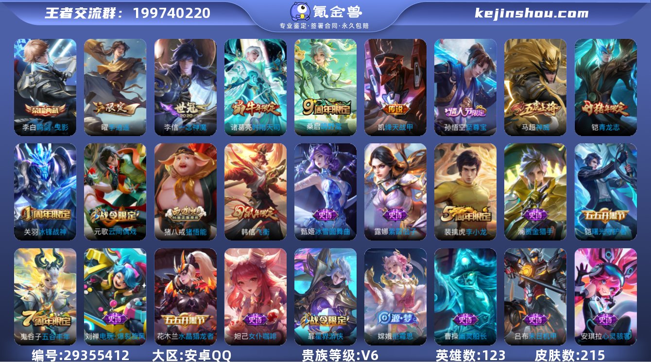 [9740933]打野28段 对抗路23段...