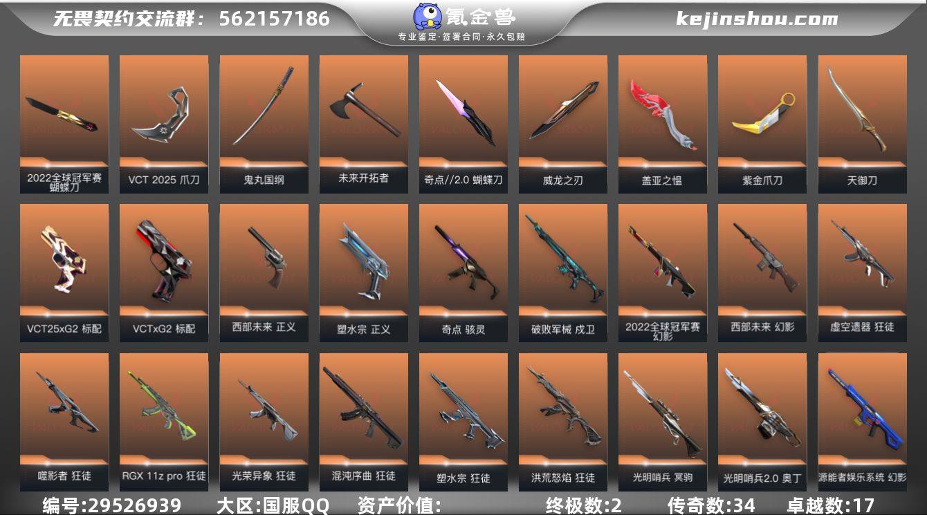 亮点：库存价值81860
【热门限定】:...