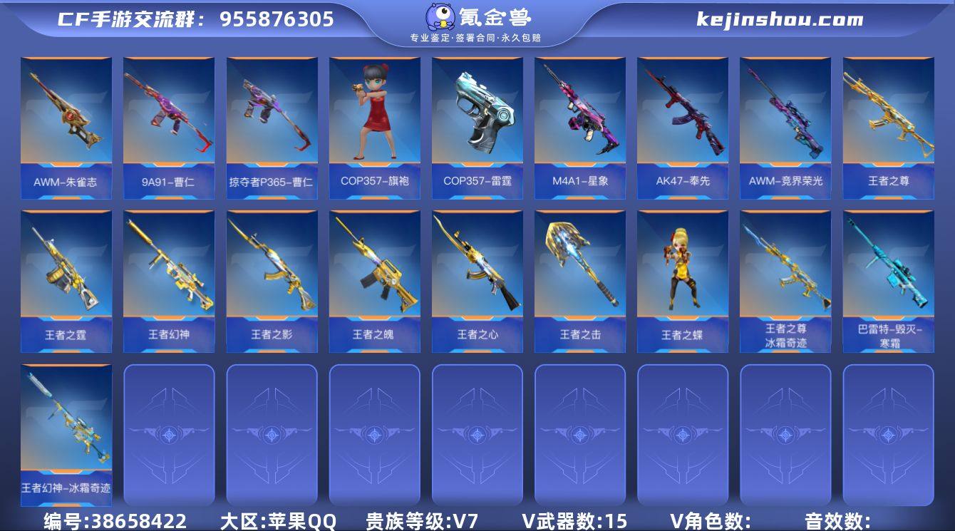 高质量精氪V7/苹果IOS⭐13W钻石，1...