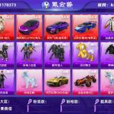 优选商品