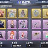优选商品