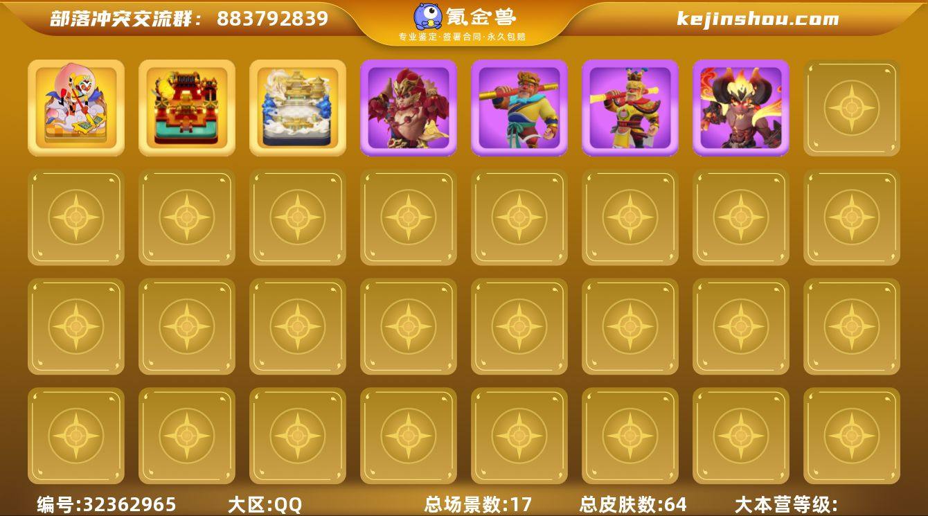 T12951 六称号四气泡国服不分系统 Q...