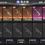 优选商品