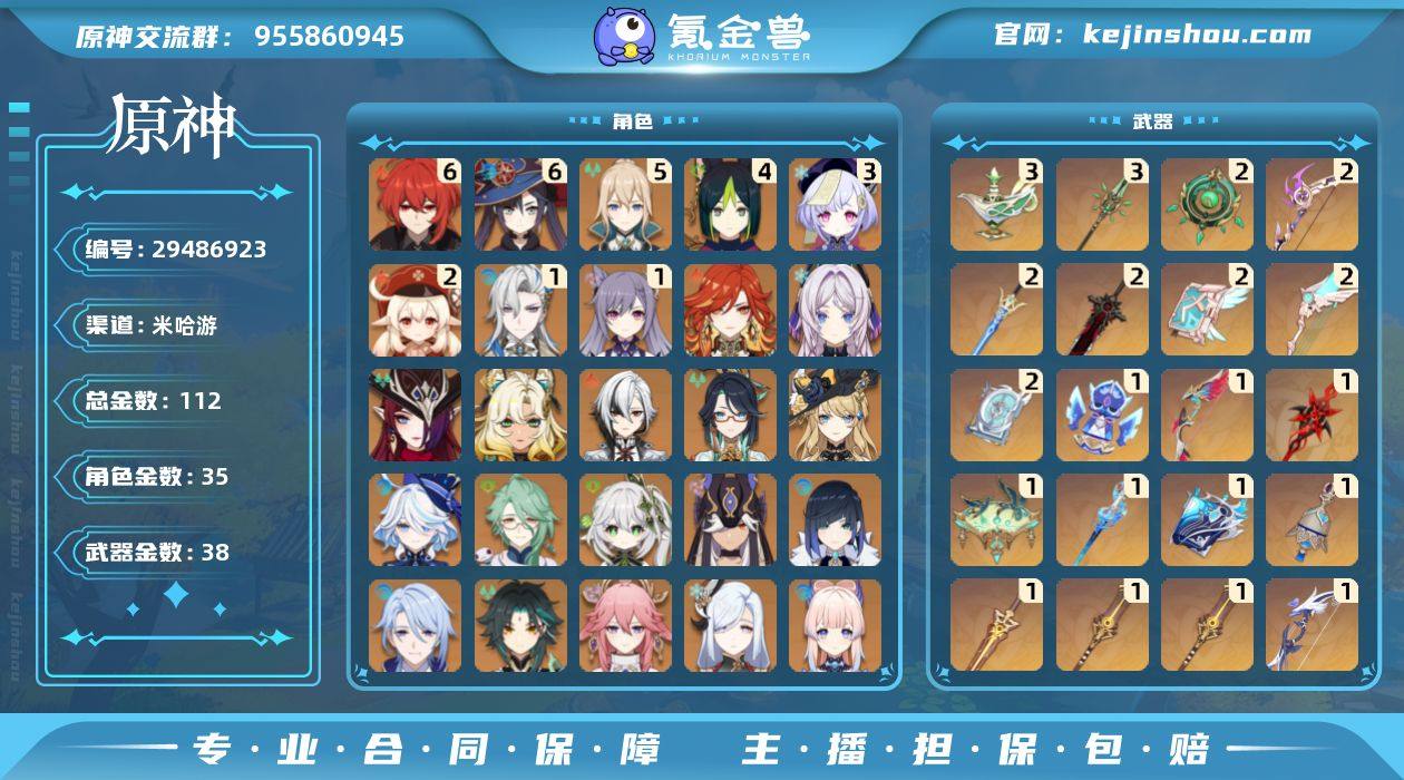 冒险等级:60 总黄数:112 男/女主:...