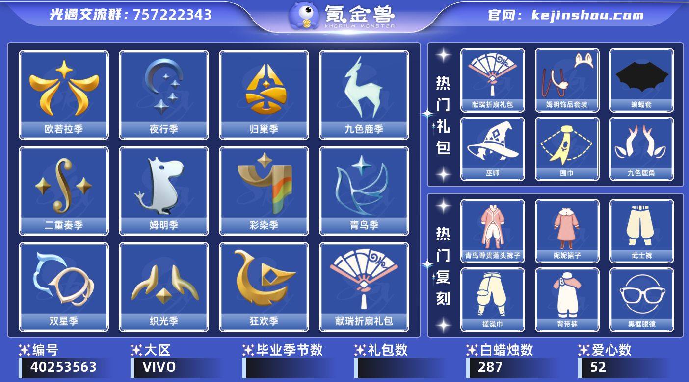 账号类型: 手机账号 季节已毕业: 欧若拉...