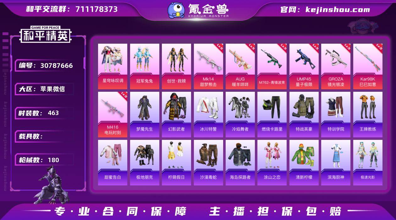 YM9273-3粉7特/地铁满天赋/螳螂/...