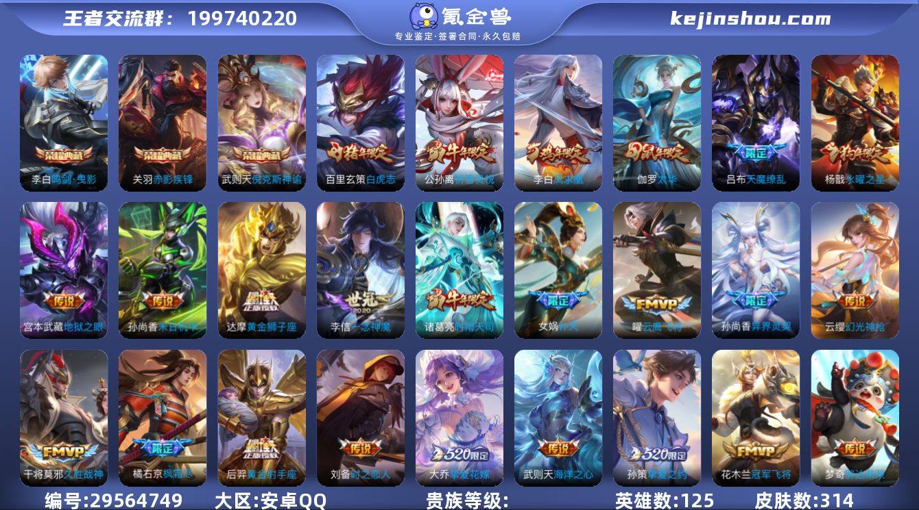 QS391【4典藏 28传说】V9-314...