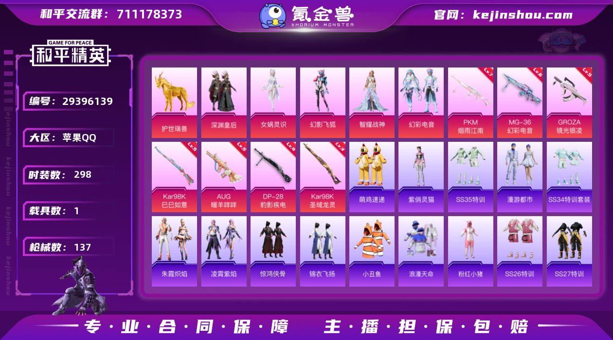 YZJ11404-无二次-苹果Q-1稀有1...