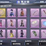 优选商品