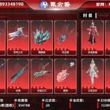 优选商品