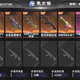 优选商品
