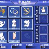 优选商品