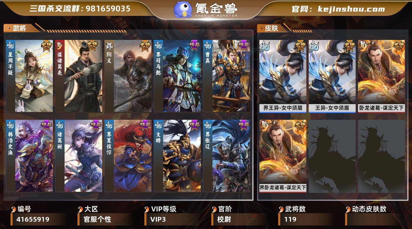 VIP等级: VIP3 官阶: 校尉 武将...
