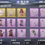 优选商品