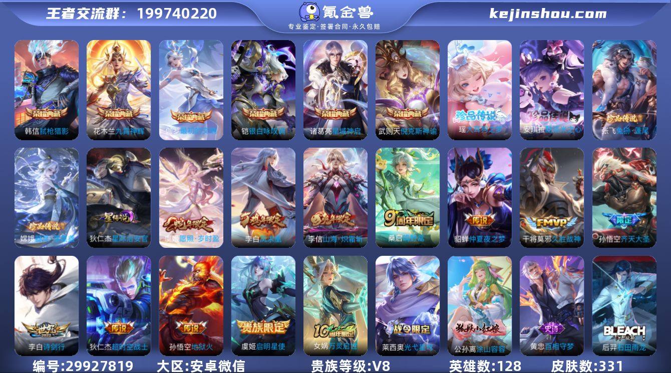 UZ9888 安卓微信 V8 331皮【1...