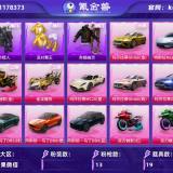 优选商品