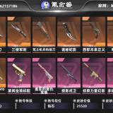 优选商品