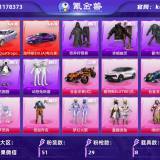 优选商品
