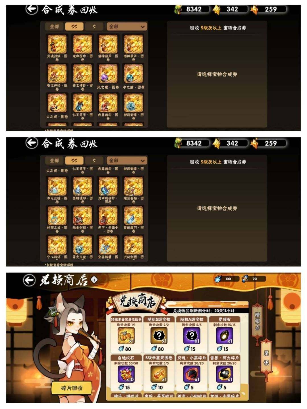 卖家说:6命血影2+2，
6命雷羿3+3，...