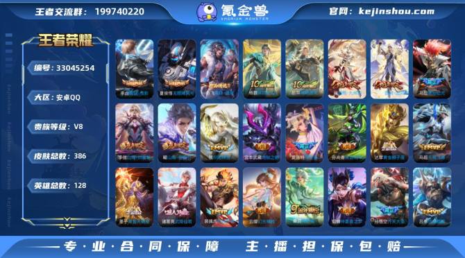 氪金兽