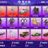 优选商品