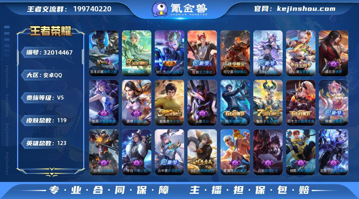 可二次【超时空战士2传说1星元练手小号 q...