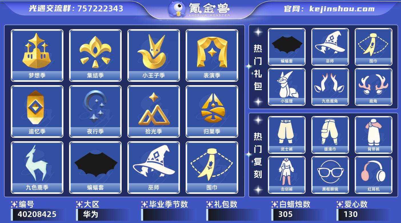 账号类型: 手机账号 季节已毕业: 梦想季...