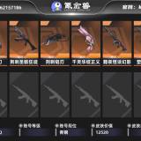优选商品