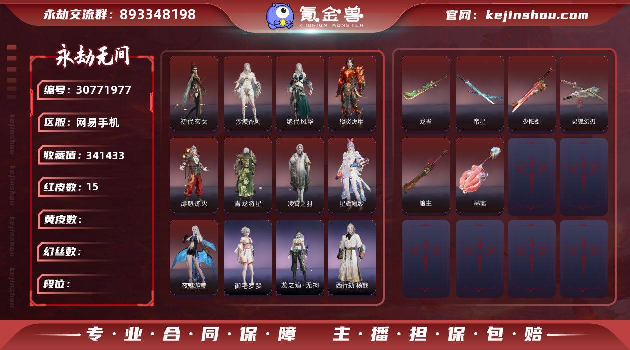 YJJ1467/2.20换绑/等级416/...