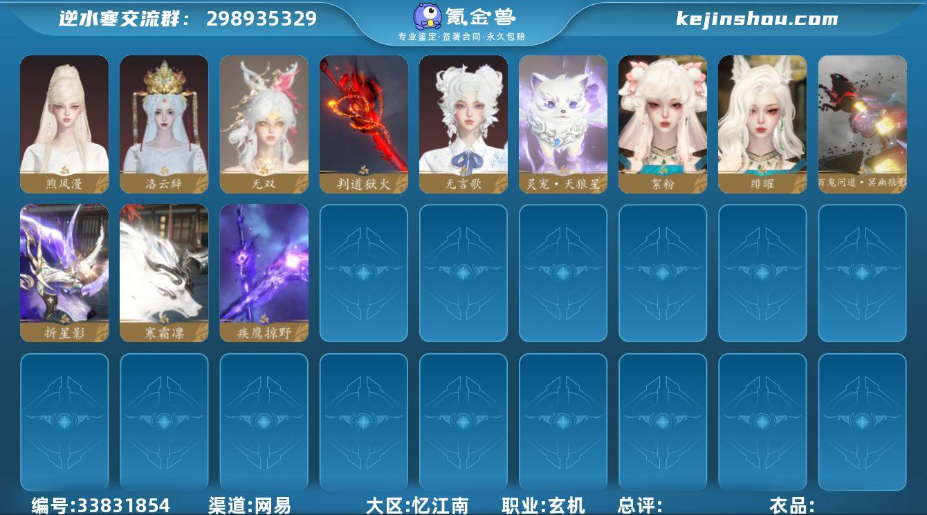 【已用天赏石19】战力值：1858925 ...