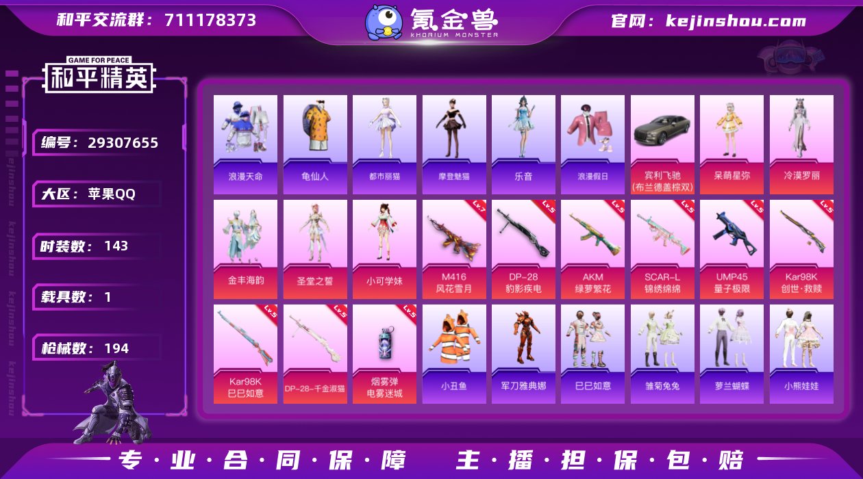 【7269】苹果 手Q-5粉装-9特效枪-...