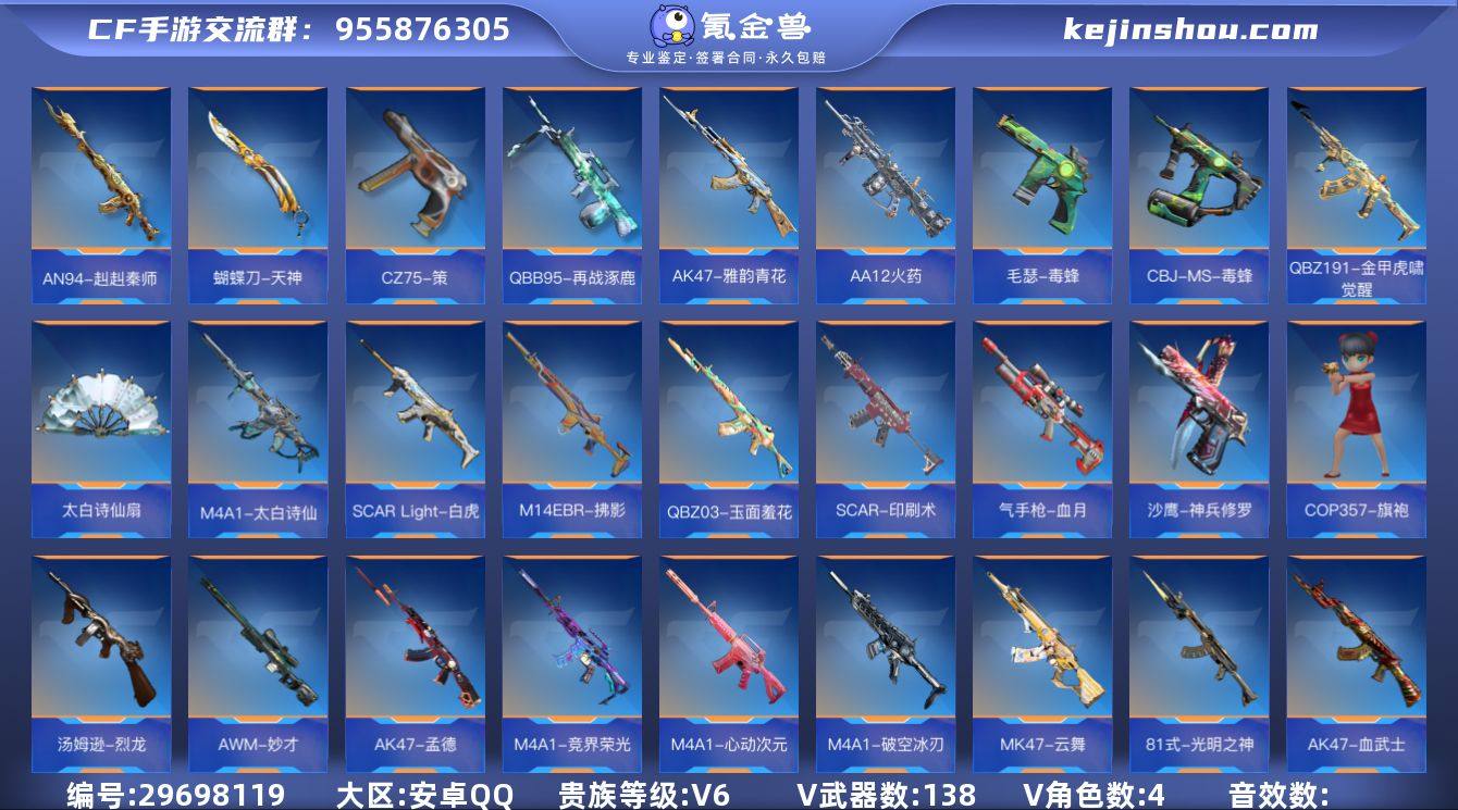 【编号39591 可秒换绑】店长推荐特价...