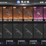 优选商品