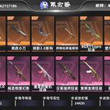 优选商品