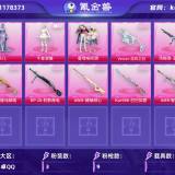 优选商品