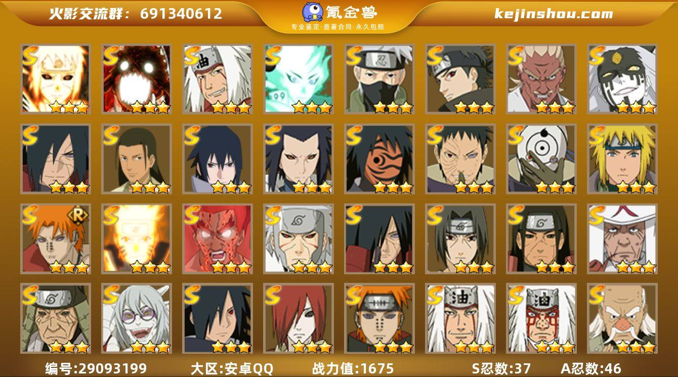 MCK617710 【1675w白破超+风...