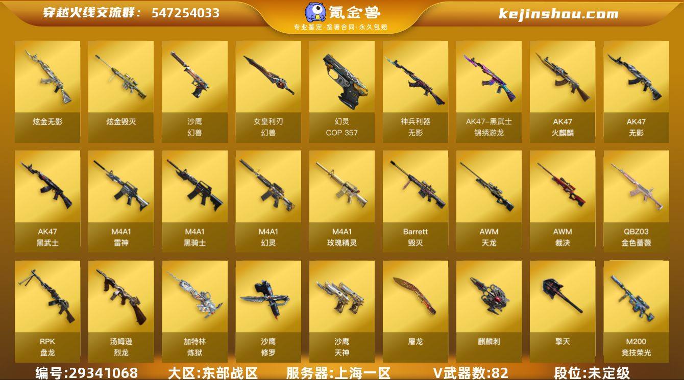 【商品标题】:上海一区-84V-6王者-2...