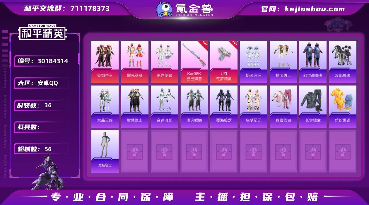 3粉装 2粉枪 36套装 56枪皮 16热...