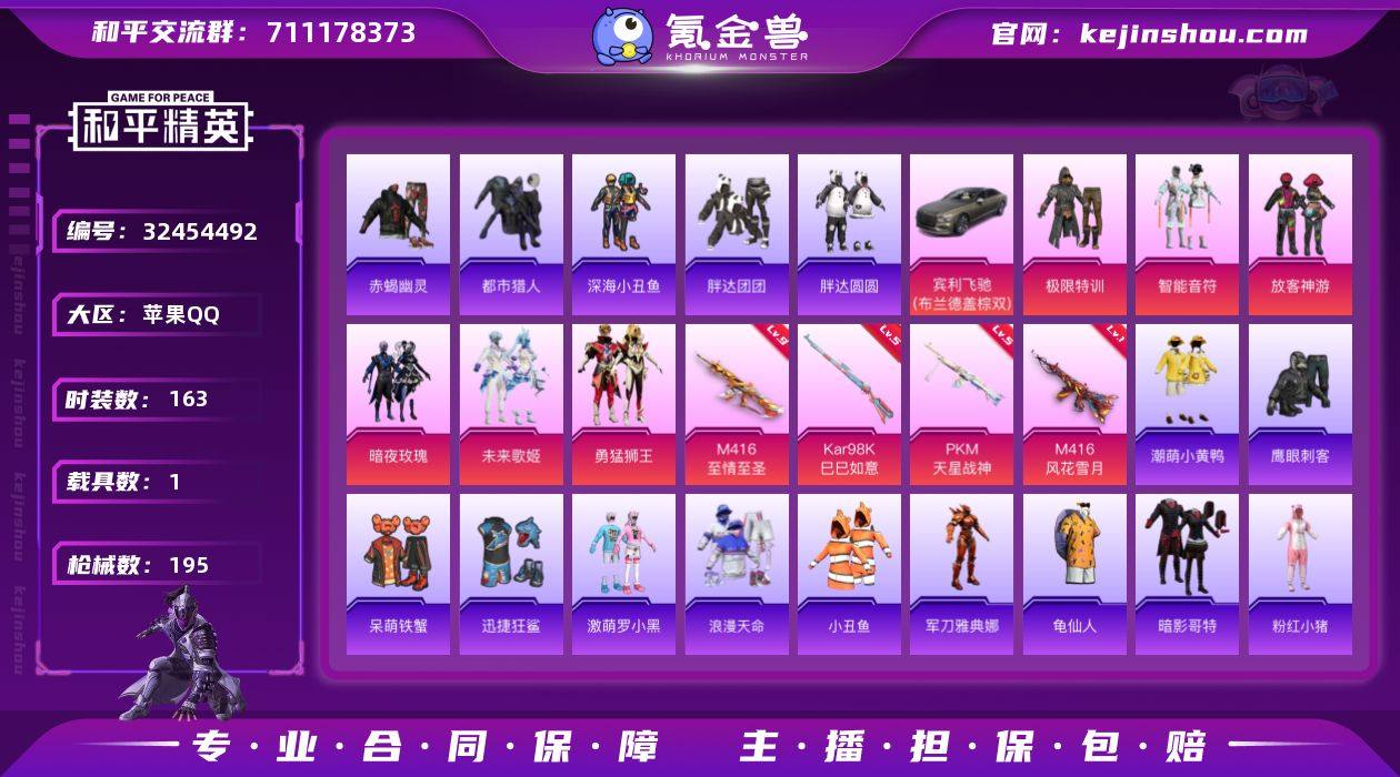 可二次【特价出售/店主推荐】苹果 手Q-6...