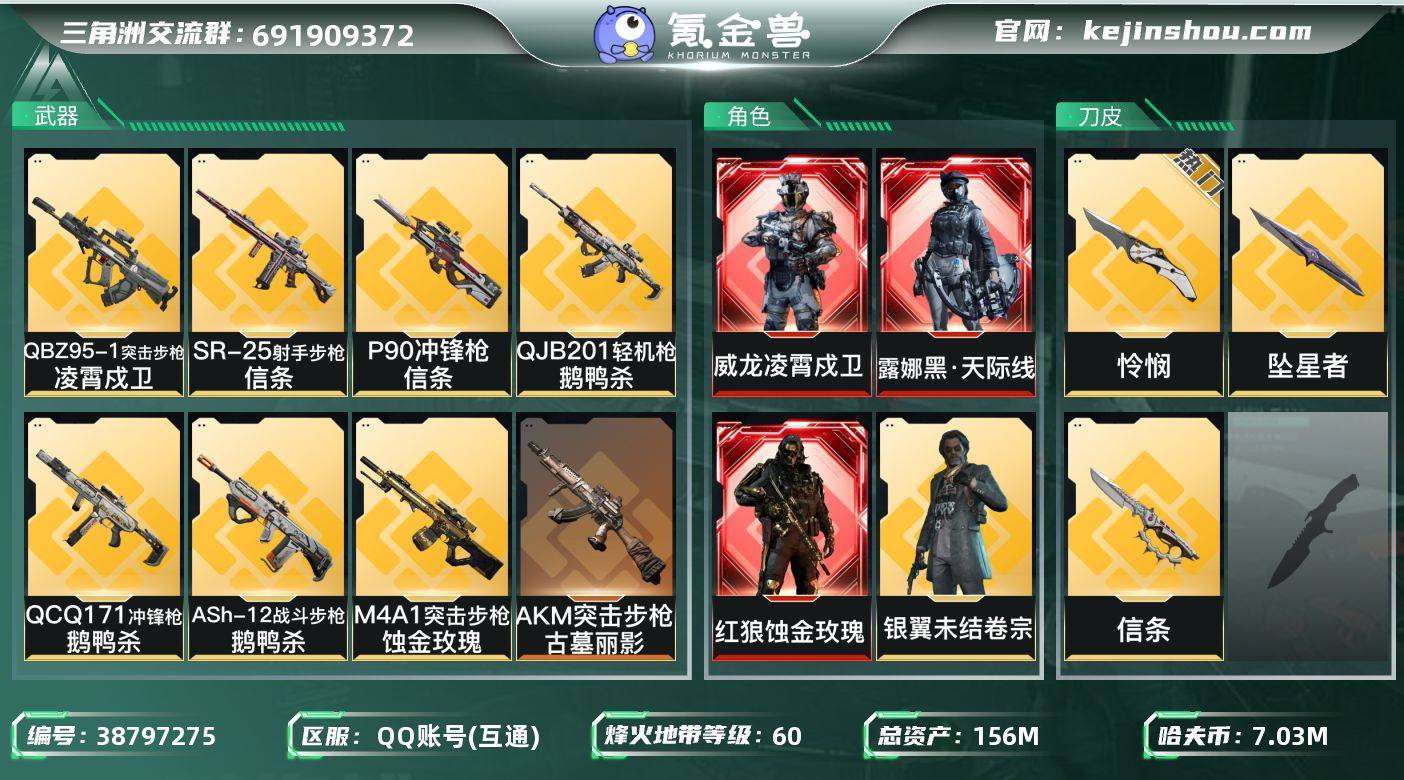 【特价出售】hssjz6149 总资产15...