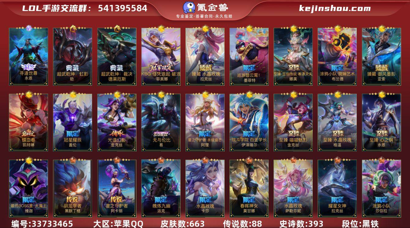 【LOLSYH498】137英雄/663皮...