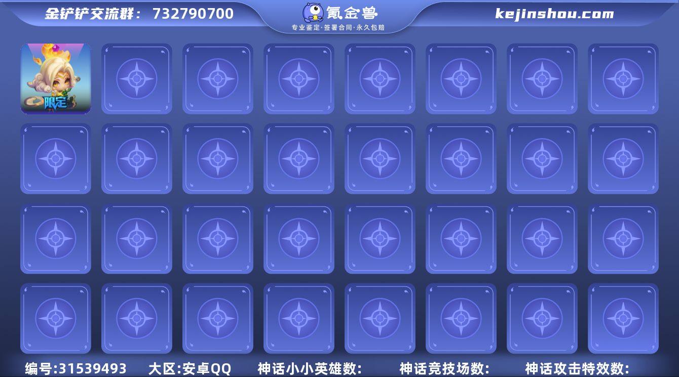 【JCCN308】1神话/54小小英雄/3...