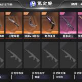 优选商品