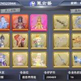 优选商品
