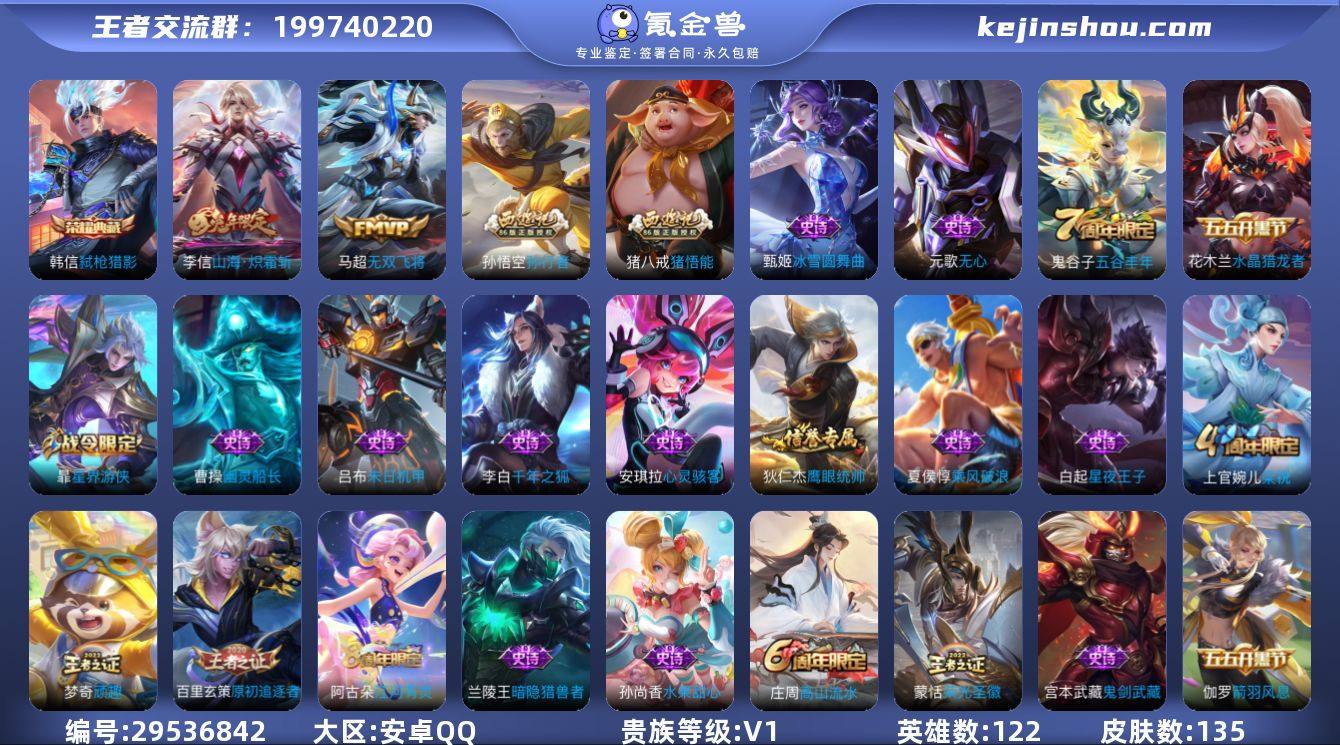 【特价急出/详情看图】安卓Q-永恒钻石II...