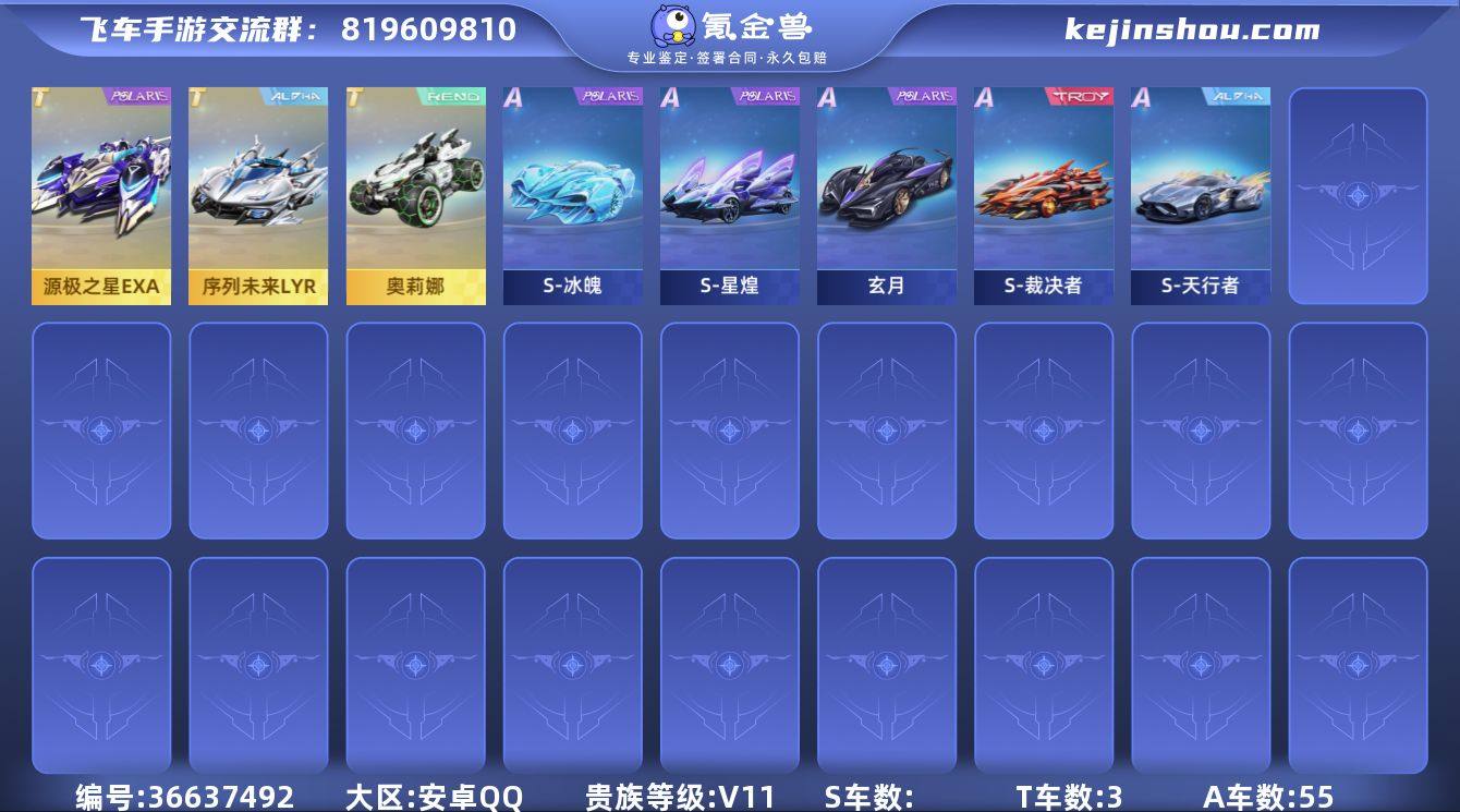 实名: 可修改 永久T车: 序列未来LYR...
