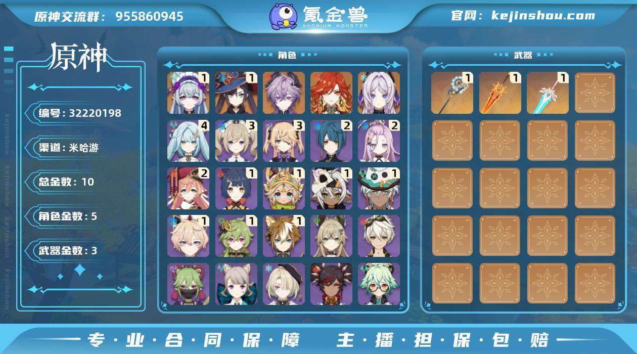 邮箱: 未绑定 总黄数: 10 冒险等级:...