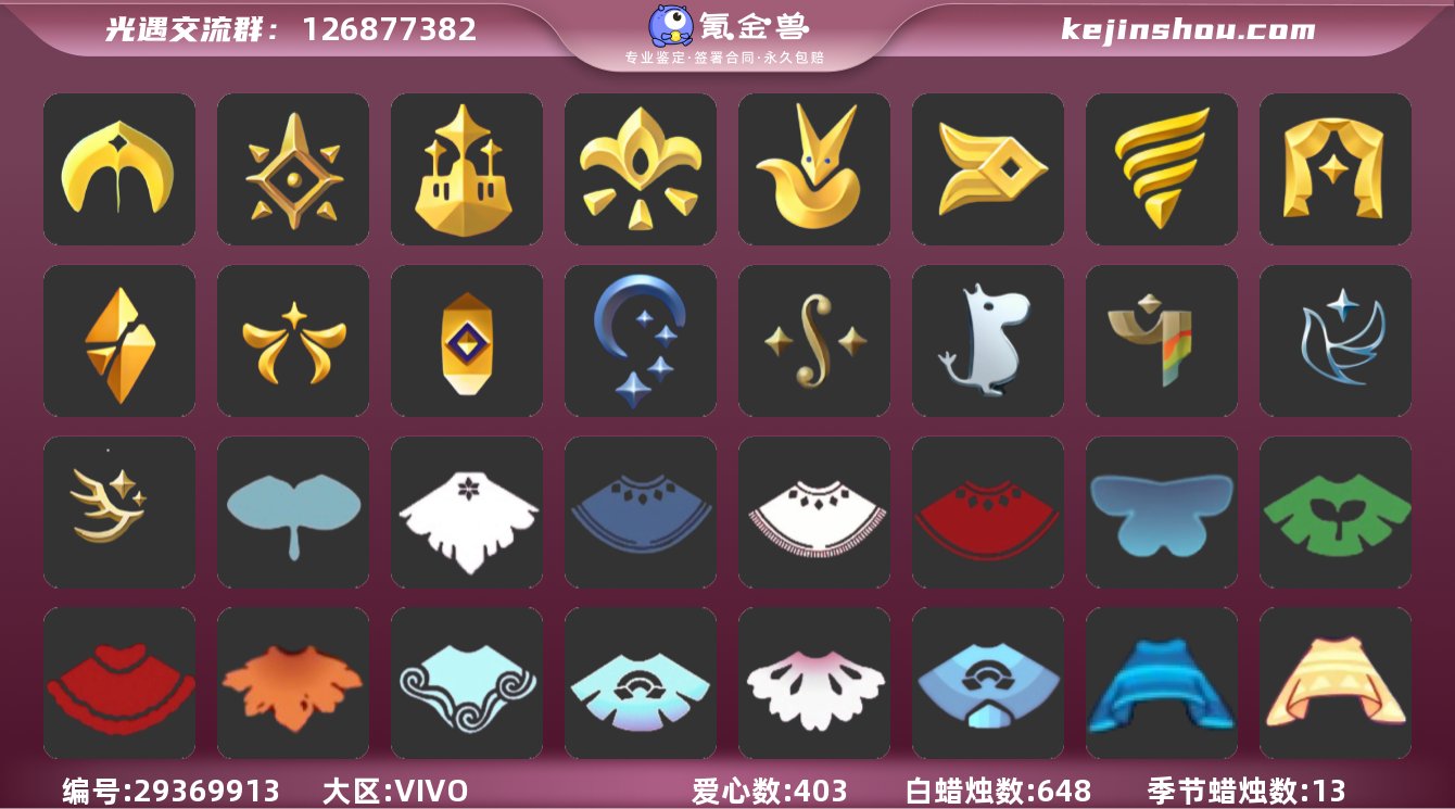 蜡烛数量:648 爱心数量:403 季节蜡...