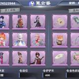优选商品