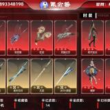 优选商品
